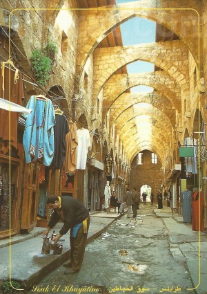 Tripoli  - Souk el Khayatine (Ancient  Taillors' Souk) C 865  طرابلس