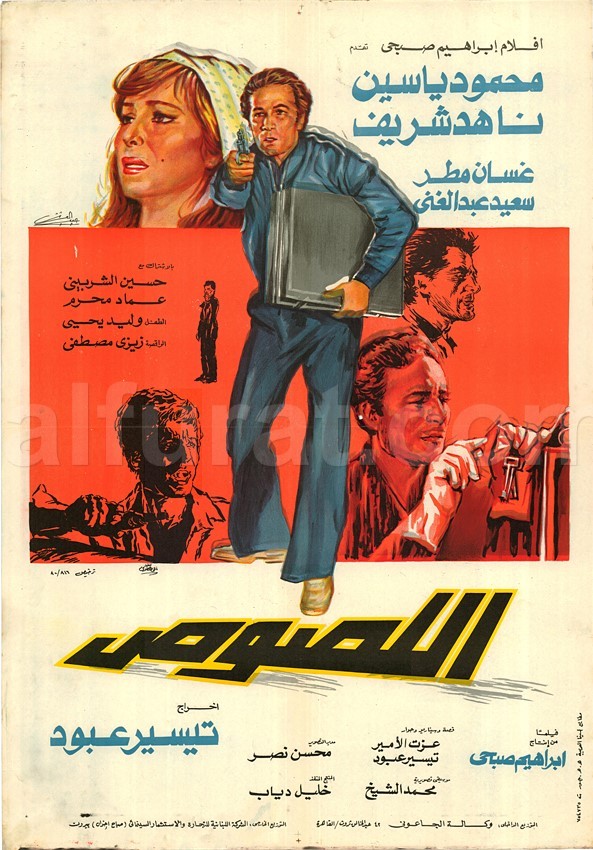The Thieves