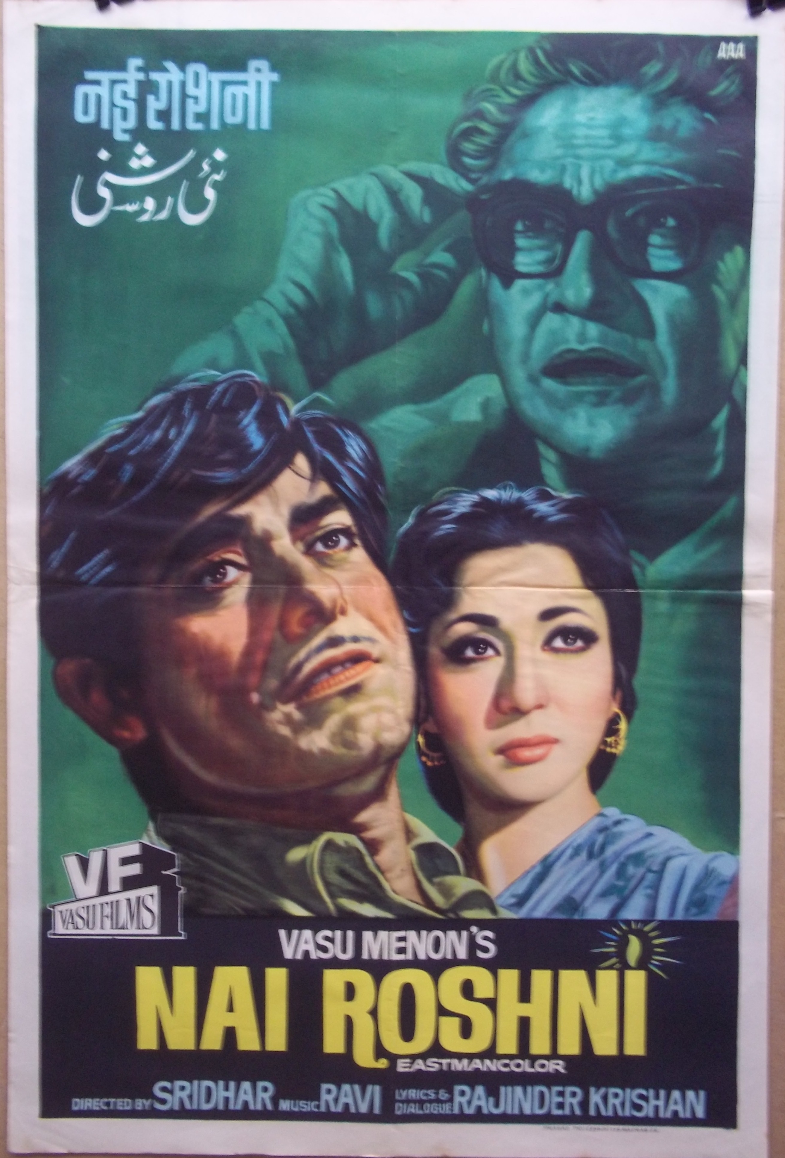 Nai Roshni