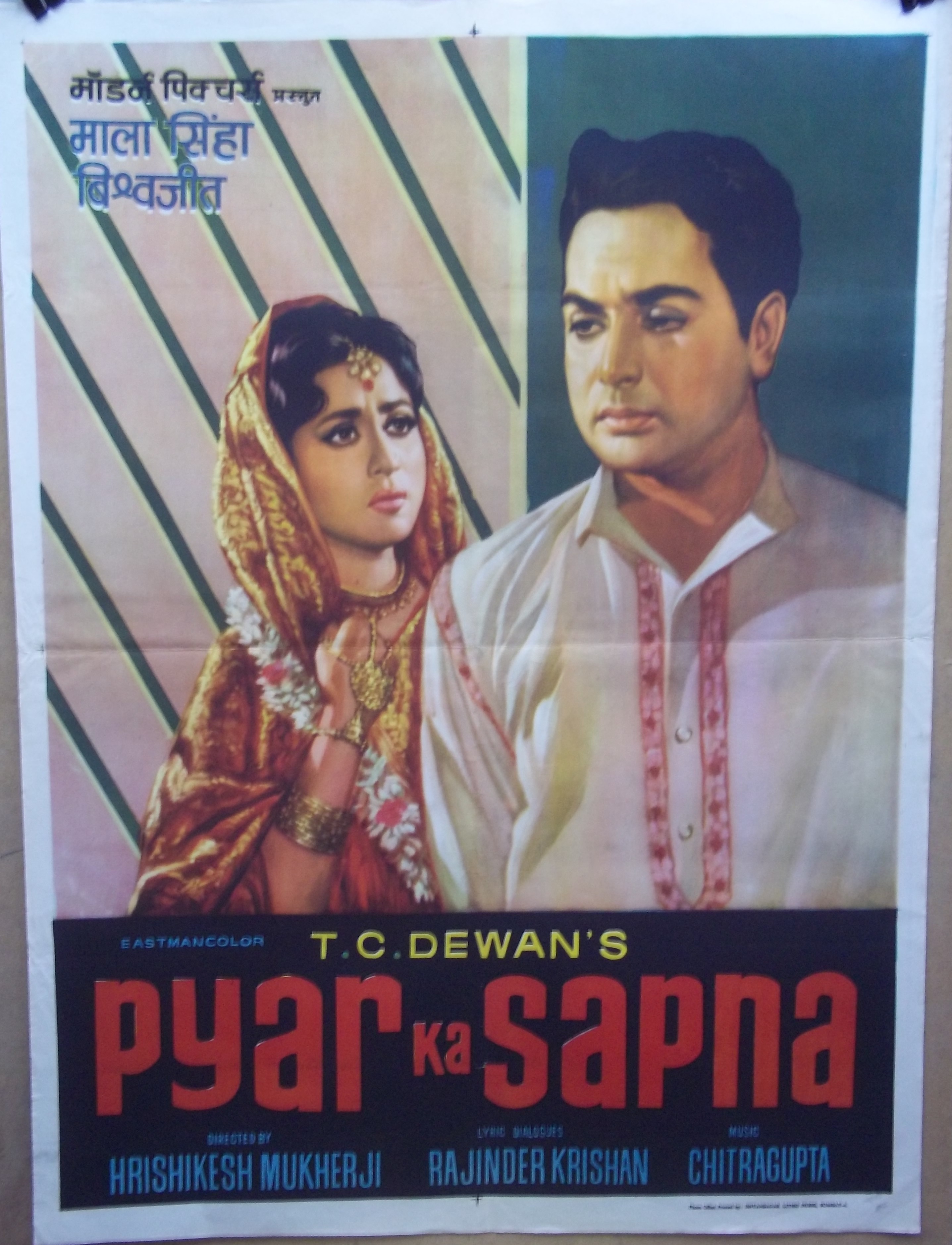 Pyar ka Sapna