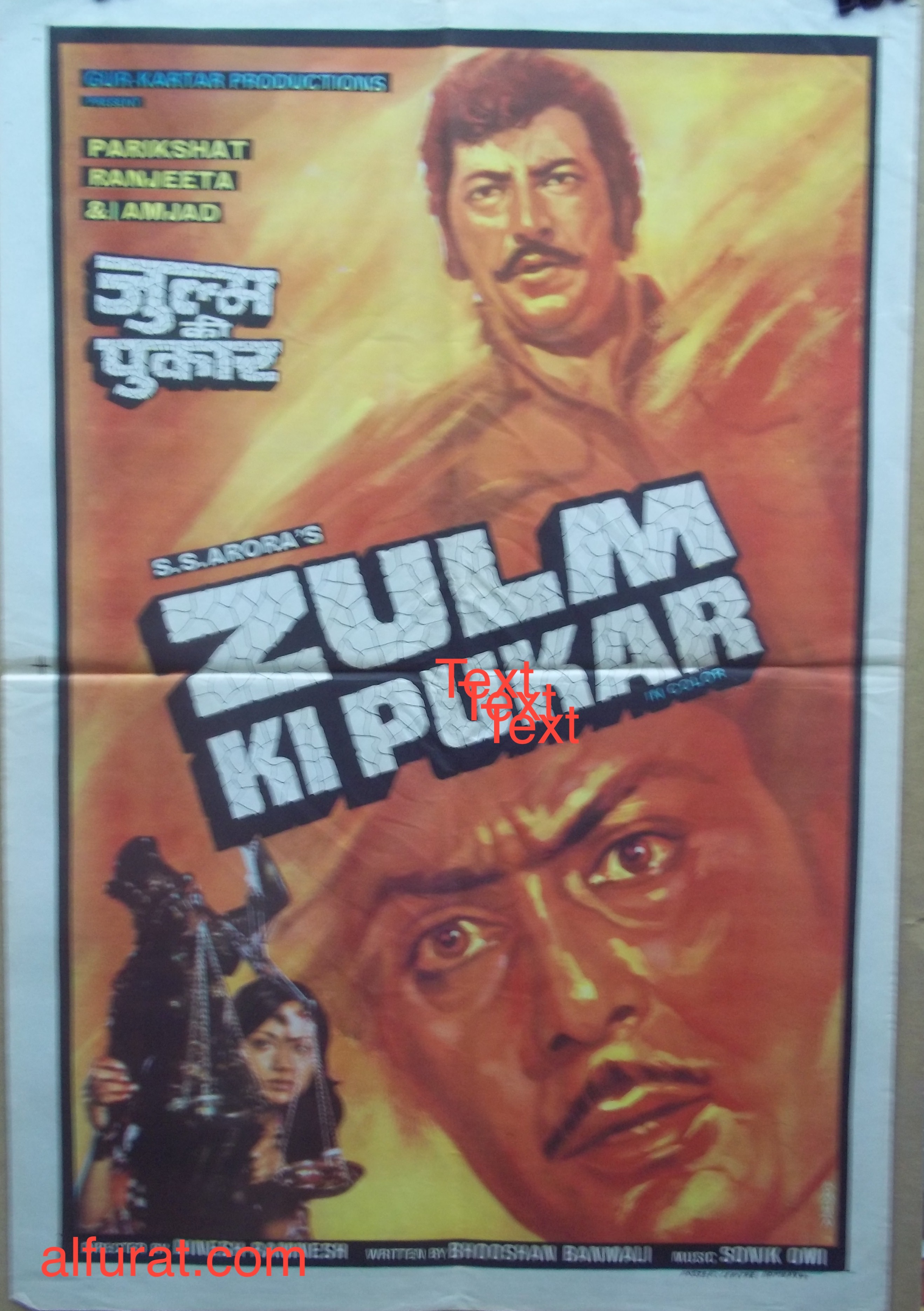 Zulm Ki Pukar