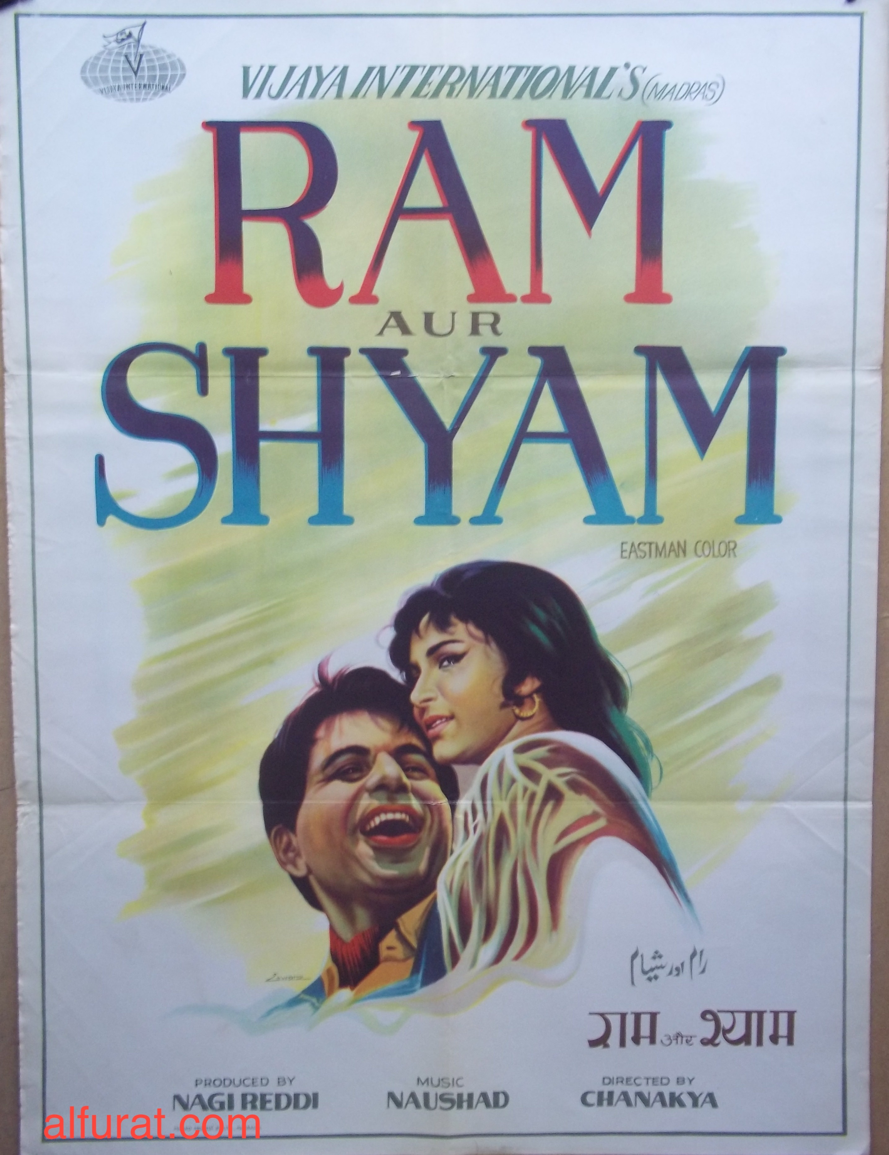 Ram aur Shyam