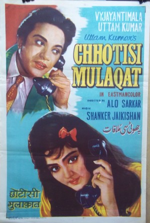 Chhotisi Mulaqat