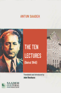 المحاضرات العشر The ten lectures