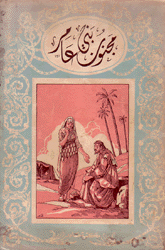 مجنون بني عامر أخباره وشعره
