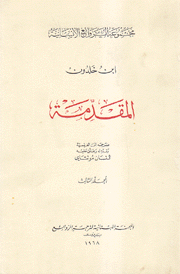المقدمة ج3