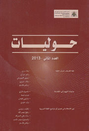 حوليات ع12