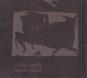 Raouf Raafat رؤوف رأفت