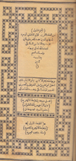 العقد الفريد 3/1