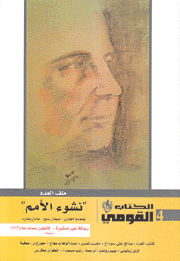 الكتاب القومي 4