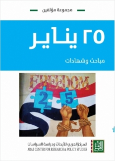 25 يناير 