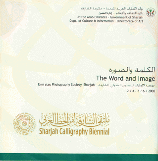 The World and Image الكلمة والصورة