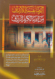 الرضا بقسمة الأرزاق من الله الكريم الرزاق