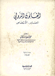 القانون الدولي المصادر الأشخاص
