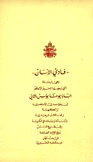 فادي الإنسان