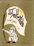 خطوط من المعركة