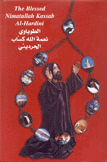 The Blessed Nimatullah Kassab AL-Hardini