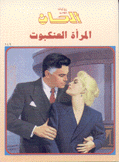 المرأة العنكبوت