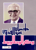 وكر الوطاويط