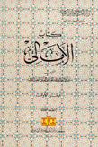 كتاب الأمالي 2/1