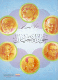 حوار الأجيال