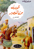 كوب من العصير