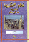 تعلم الإنكليزية في أسبوع من غير معلم
