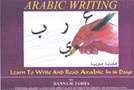 الكتابة العربية Arabic writing