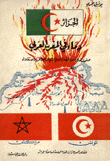 دماء في المغرب العربي