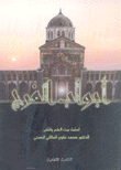 أبواب الفرج