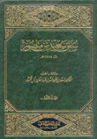 سنن سعيد بن منصور 227 هـ 5/1