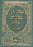 البصائر والذخائر 6/1