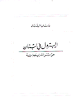 البترول في لبنان مؤشرات إيجابية