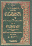 من حديث أبي عبد الرحمن عبد الله بن يزيد المقري مما وافق رواية الإمام أحمد بن حنبل في المسند