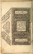 كتاب مقامات الحريري في اللغة العربية والفنون الأدبية