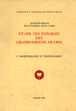 Etude des theories des grammairiens arabes