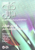 كتاب جرش 2000 