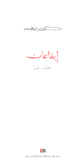 إيقاعات