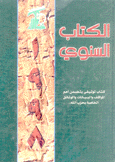 الكتاب السنوي 1998