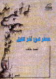 مطر في آخر الليل