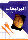 المراجعات