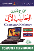 غاية الغرام وحجة الخصام 7/1