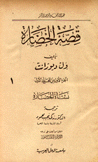 قصة الحضارة 28/1