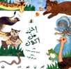 إحزر من أكون