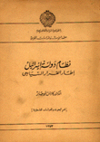 نظام دولة إسرائيل إطار القرار السياسي