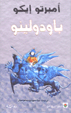 باودولينو