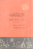 مدخل إلى الرياضيات