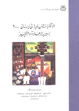 الإنتخابات النيابية في لبنان 2000 بين الإعادة والتغيير