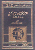 إختبار الشخصية الإسقاطي الجمعي