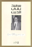 عبوس الآلهة